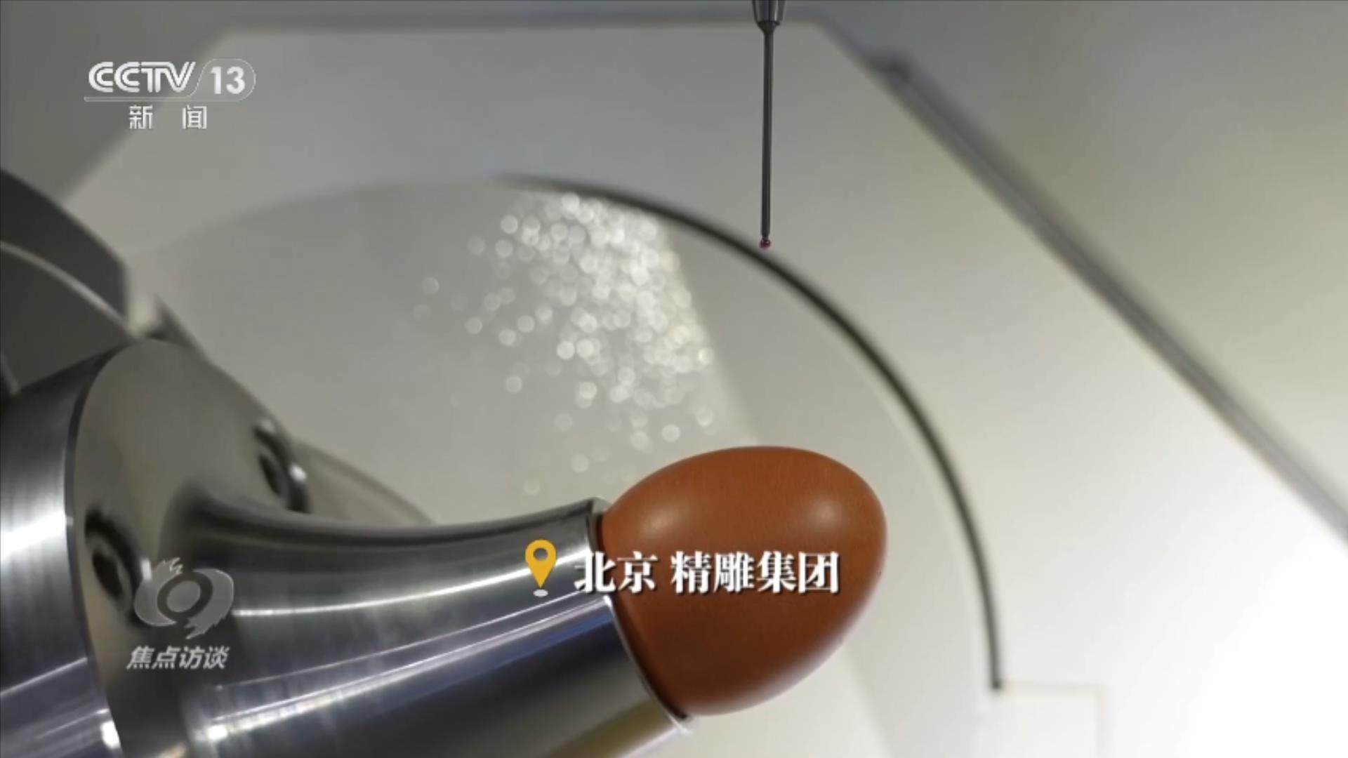 焦点访谈|扩围、破局 科创中心书写区域创新发展的"新答卷"